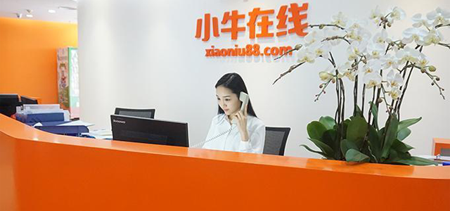 深圳市小牛在线互联网信息咨询有限公司 深圳市小牛在线互联网信息咨询有限公司